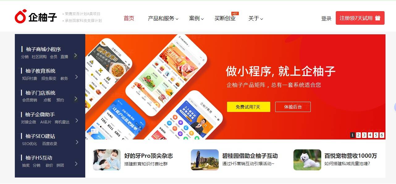 小程序开发公司哪家好?深圳小程序开发公司对比