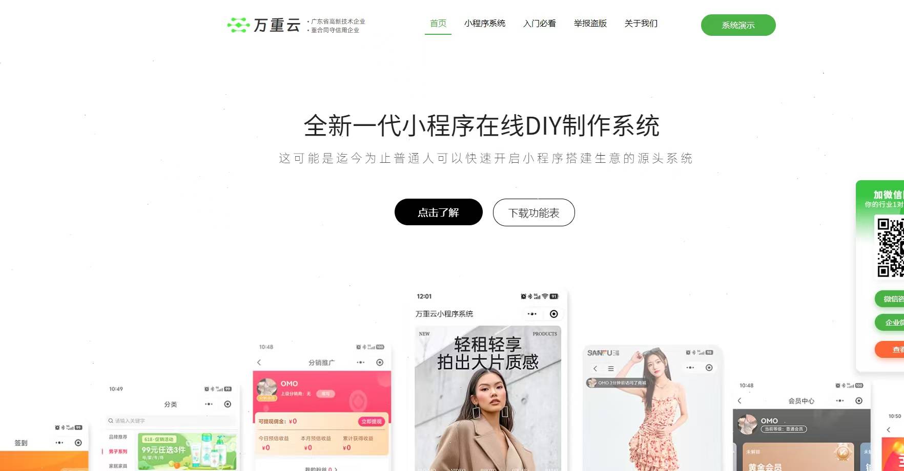 小程序开发公司哪家好?深圳小程序开发公司对比