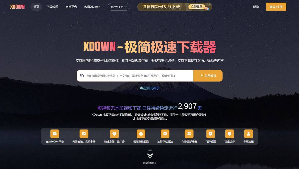 全网视频下载终极攻略：收藏这一篇就够了