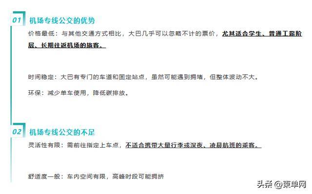 转发收藏！去新机场的“四种”方式，全网最全攻略来了