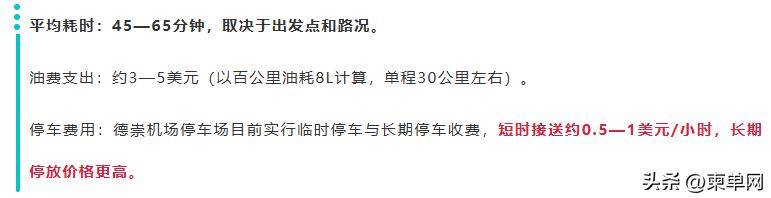转发收藏！去新机场的“四种”方式，全网最全攻略来了