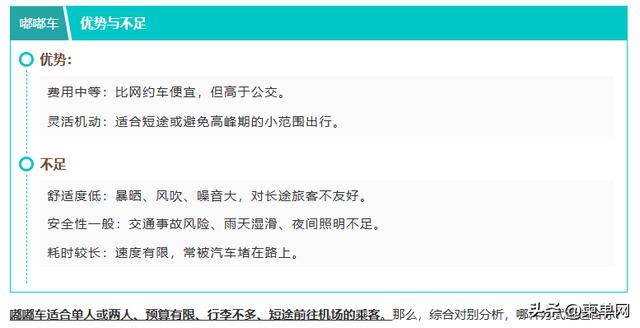 转发收藏！去新机场的“四种”方式，全网最全攻略来了