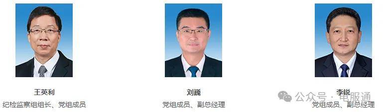 【收藏】南网公司组织架构！