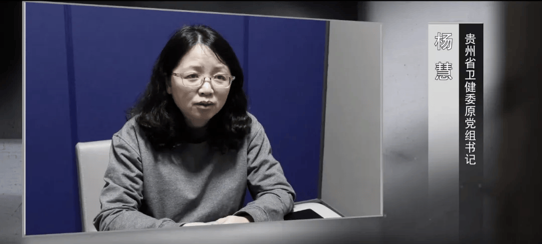 敛财5448万元，女厅官杨慧当庭认罪！“为了一栋别墅，把努力大半生的政治生命和人身自由全赔进去了”