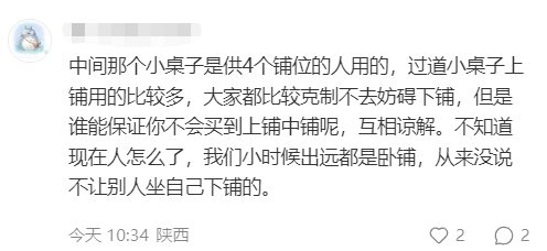 女乘客火车卧铺打伞遮隐私引热议，网友建议卧铺区增设床帘，12306回应→
