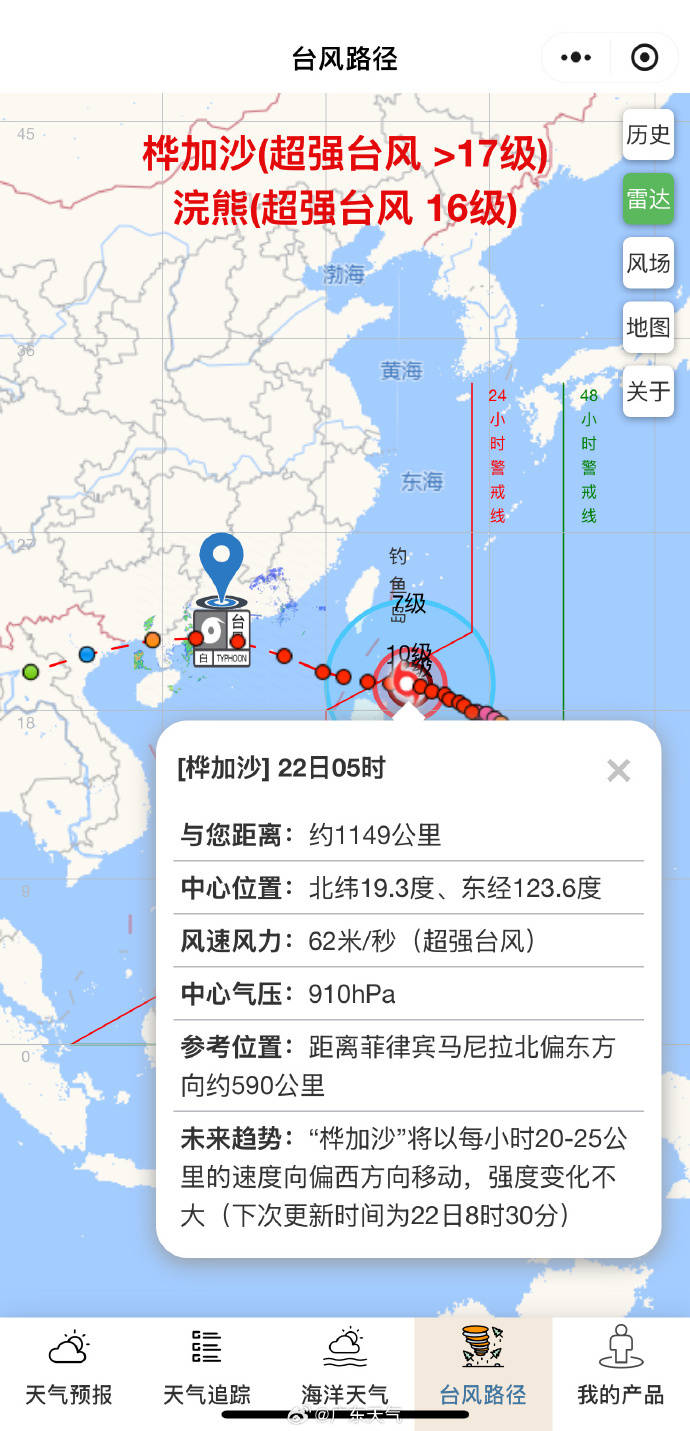 东莞台风蓝色预警生效！23-24日将有狂风暴雨，防御攻略→