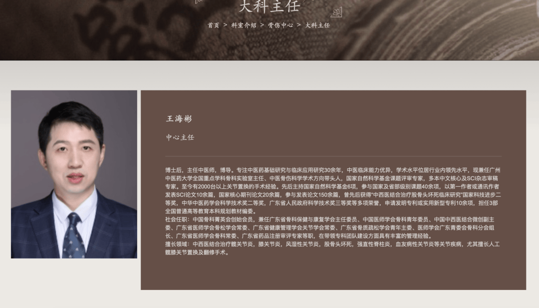 曝广州一医院骨科专家遇袭？多方回应：还在抢救中，具体情况不便透露，可关注后续官方通报