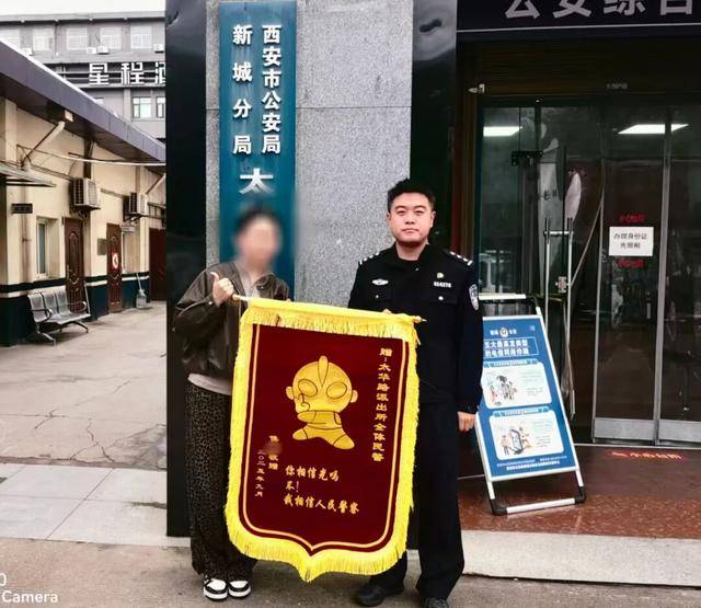 “你们就是我触手可及的‘光’！” 西安一女士给派出所送来“奥特曼锦旗” 表达对民警的感激之情