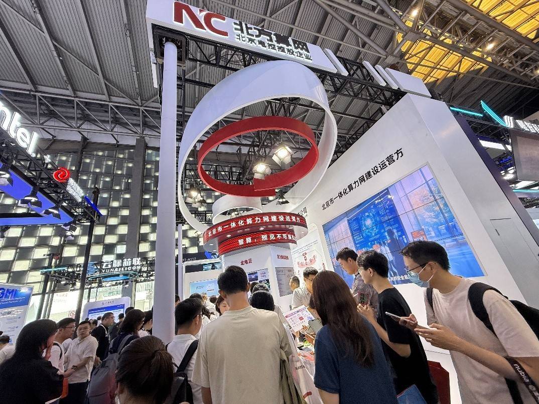 北方算网WAIC首秀收官 城市算力网“北京模式”引关注