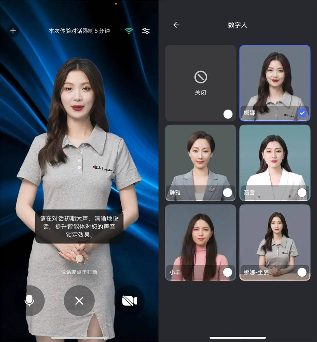 WAIC直击：声网新版对话式AI引擎亮相