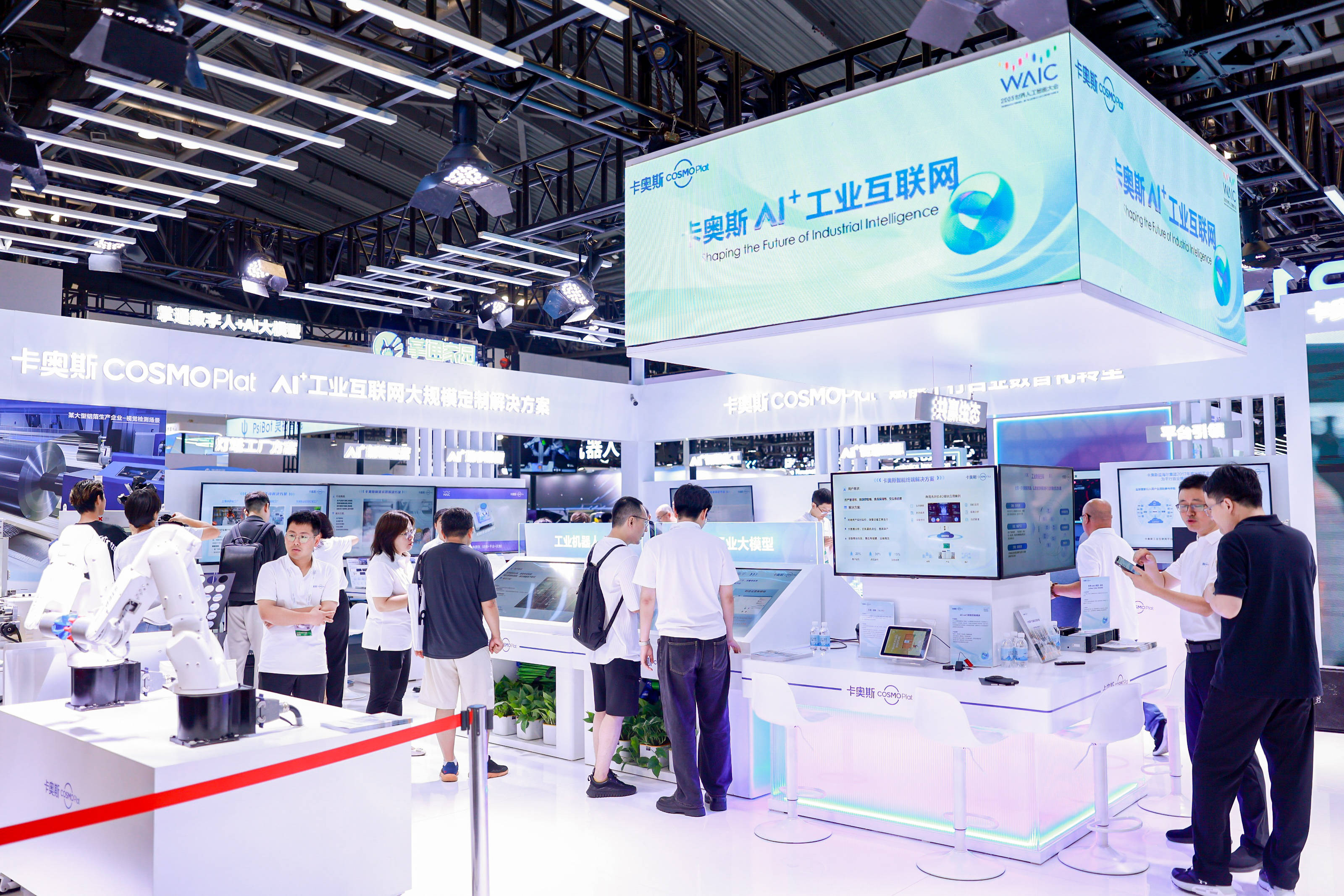 海尔卡奥斯“AI+工业互联网”新生态亮相WAIC 2025