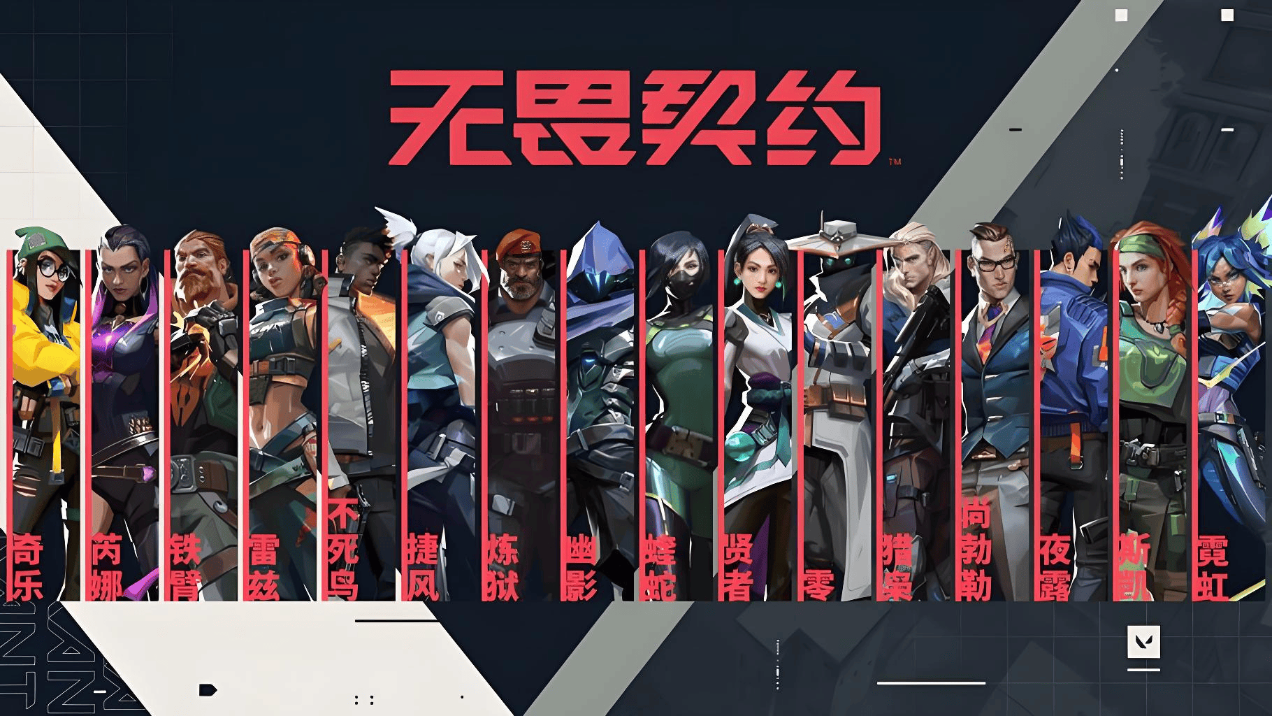 《无畏契约-源能行动》账号交易平台究竟哪个好？哪个更安全？