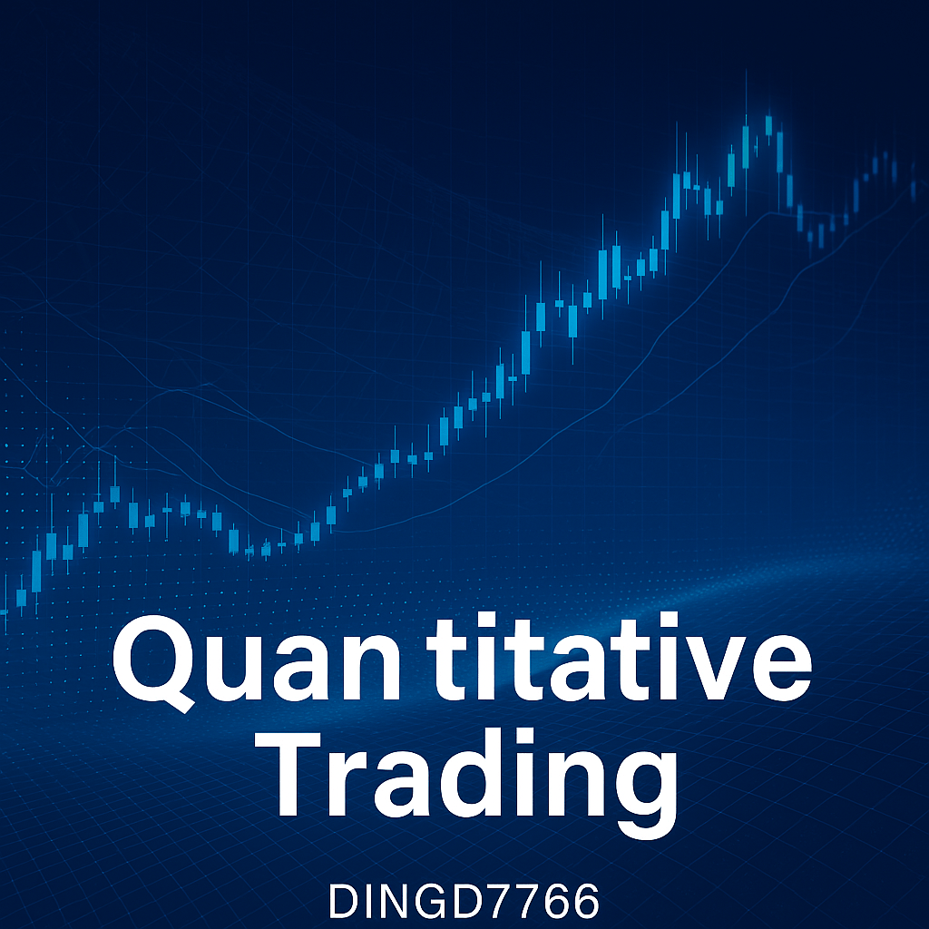 量化交易软件开发：多交易所接入与加密资产支持