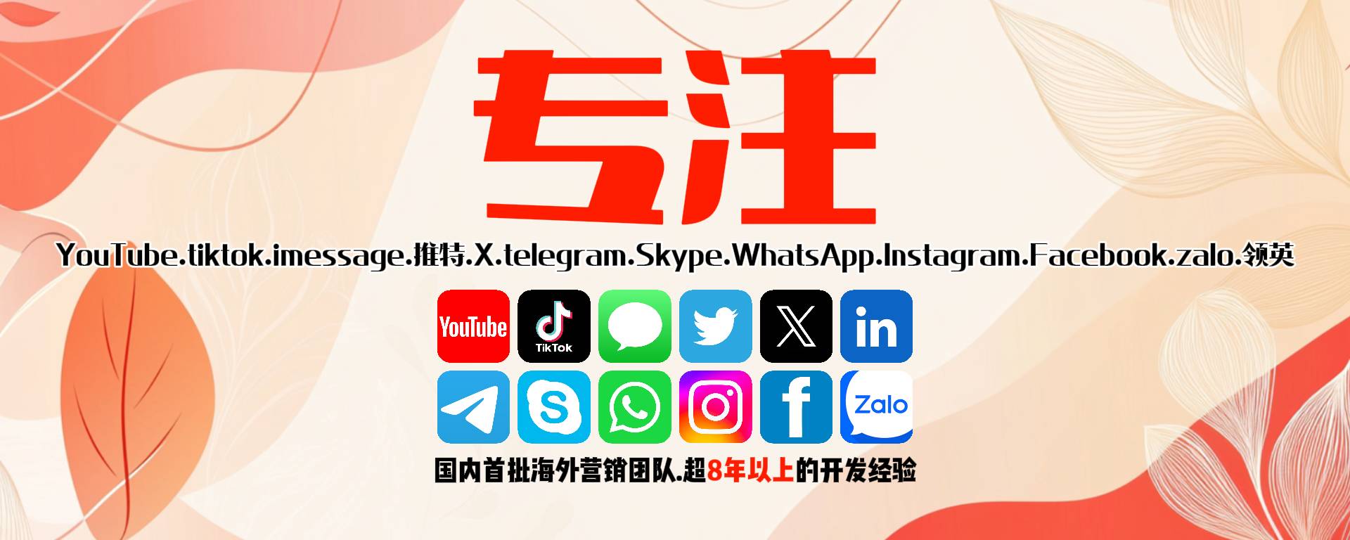 Signal 拉群炒群功能，在哪些国家地区能快速带来客户？