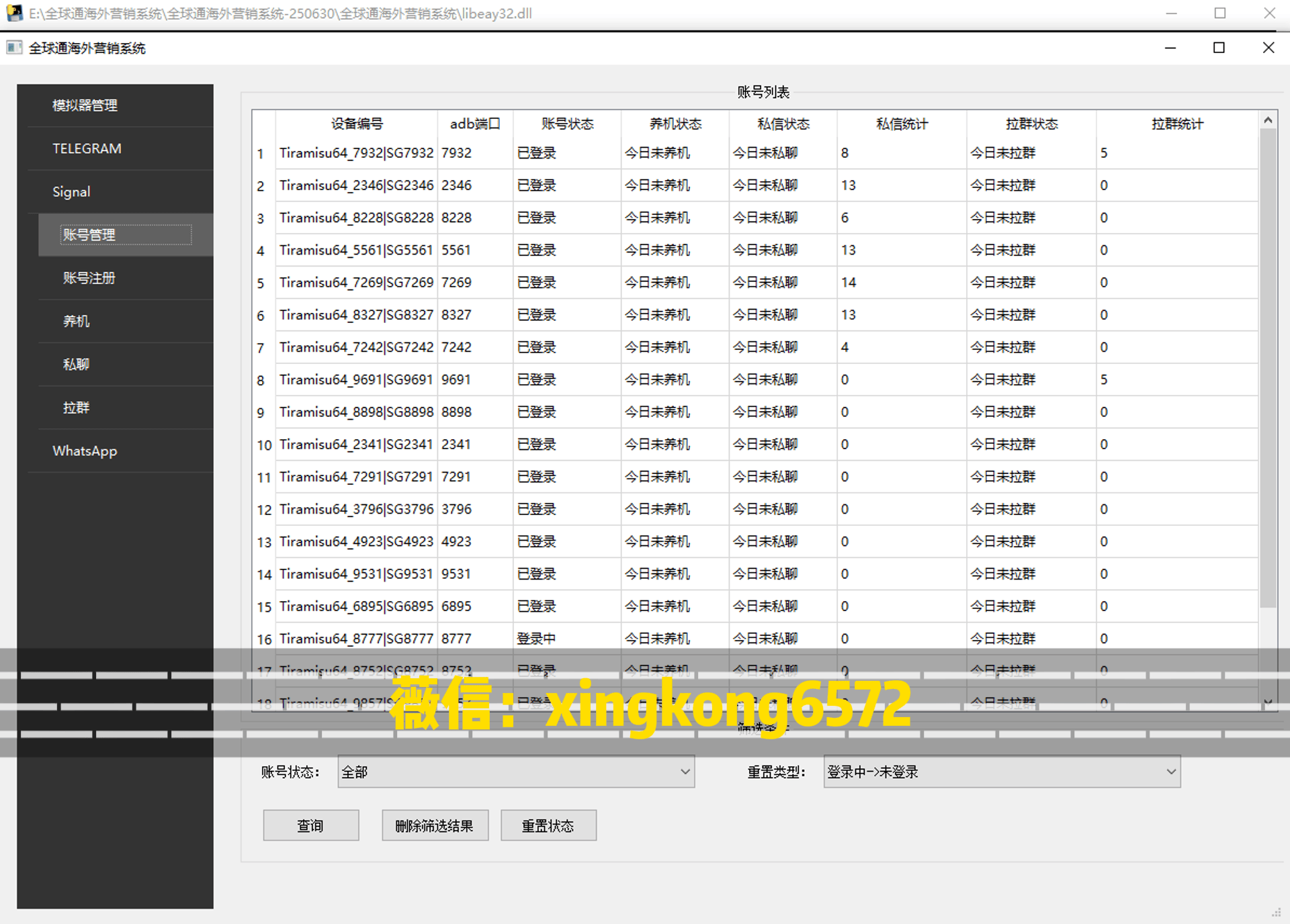 Signal 拉群炒群功能，在哪些国家地区能快速带来客户？