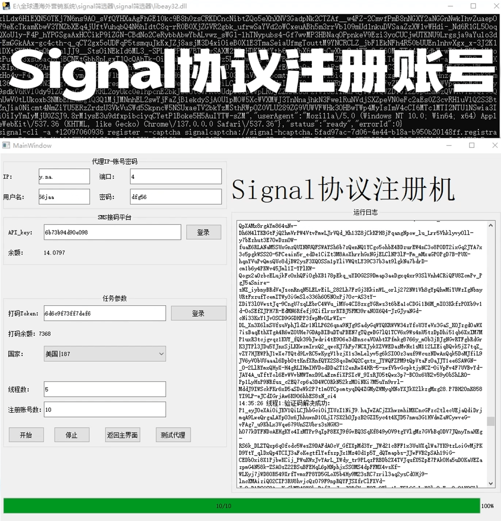 Signal 拉群炒群功能，在哪些国家地区能快速带来客户？