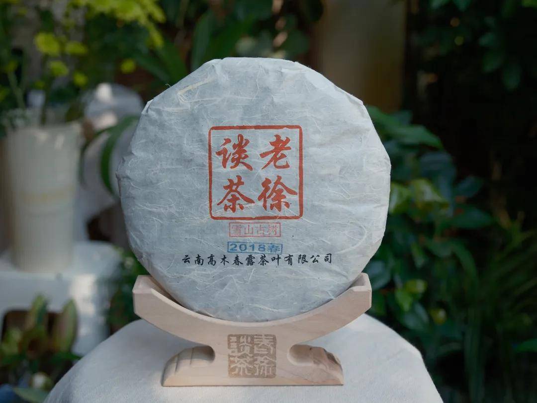 【闲来一品】·2018头春永德大雪山古树