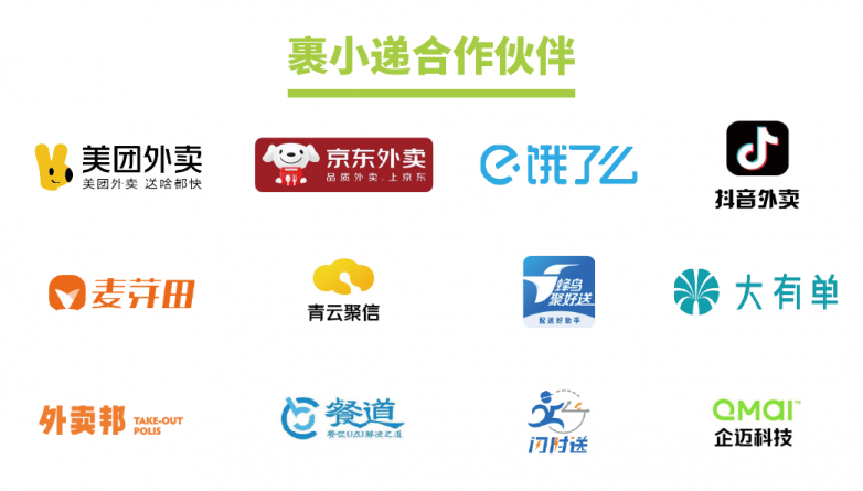 懒人经济大爆发，裹小递同城配送迎来黄金时代