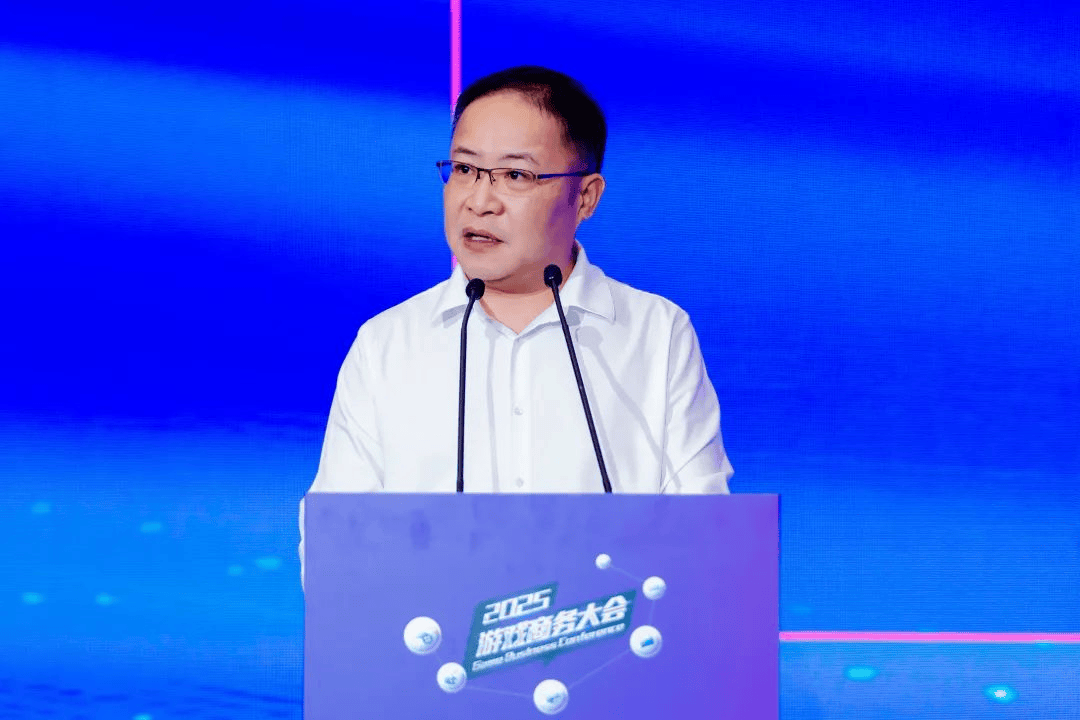 小游戏出海迎来黄金时代 2025年度游戏商务大会举办