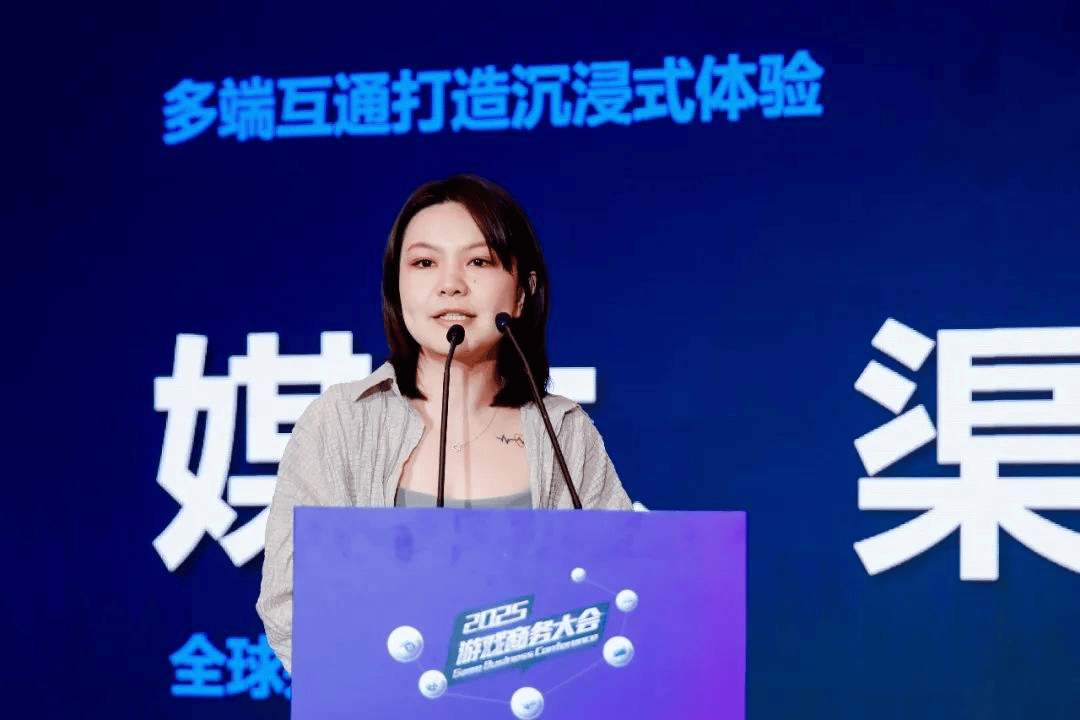 小游戏出海迎来黄金时代 2025年度游戏商务大会举办