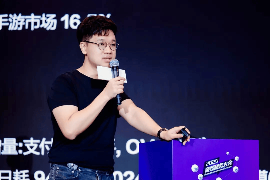 小游戏出海迎来黄金时代 2025年度游戏商务大会举办