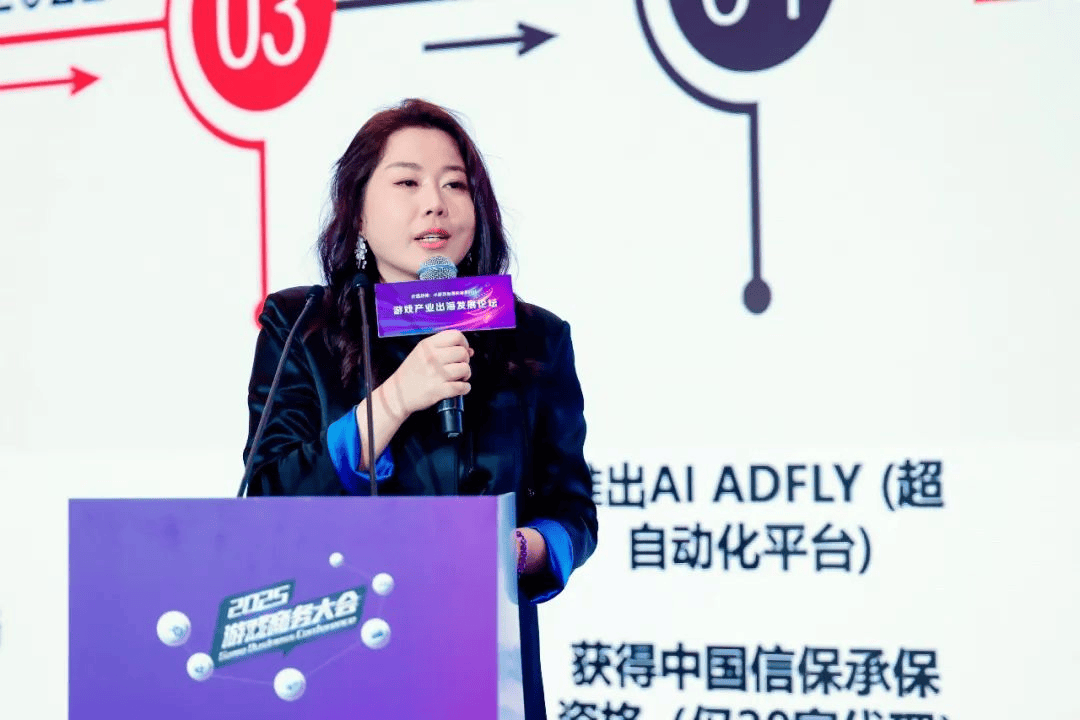小游戏出海迎来黄金时代 2025年度游戏商务大会举办