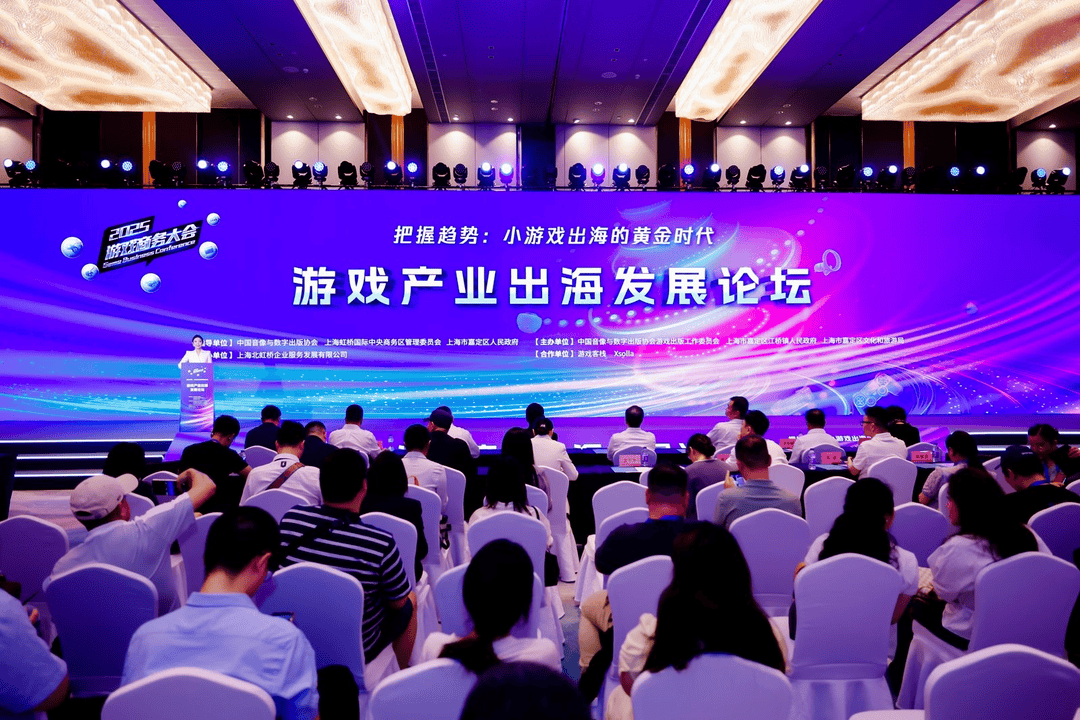 中国游戏出海增势强劲 2025游戏商务大会聚焦“小游戏黄金时代”