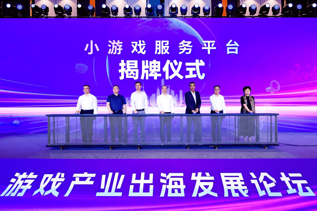 中国游戏出海增势强劲 2025游戏商务大会聚焦“小游戏黄金时代”