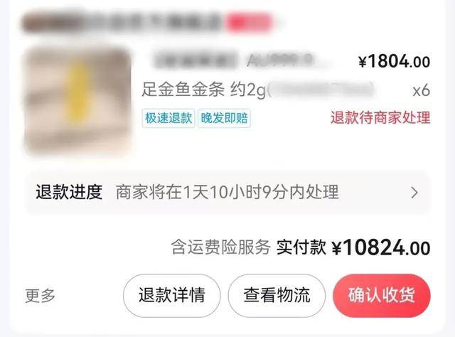 刷小视频领“免费奶粉”，宝妈掉进刷单陷阱，还打算寄出万余元黄金……