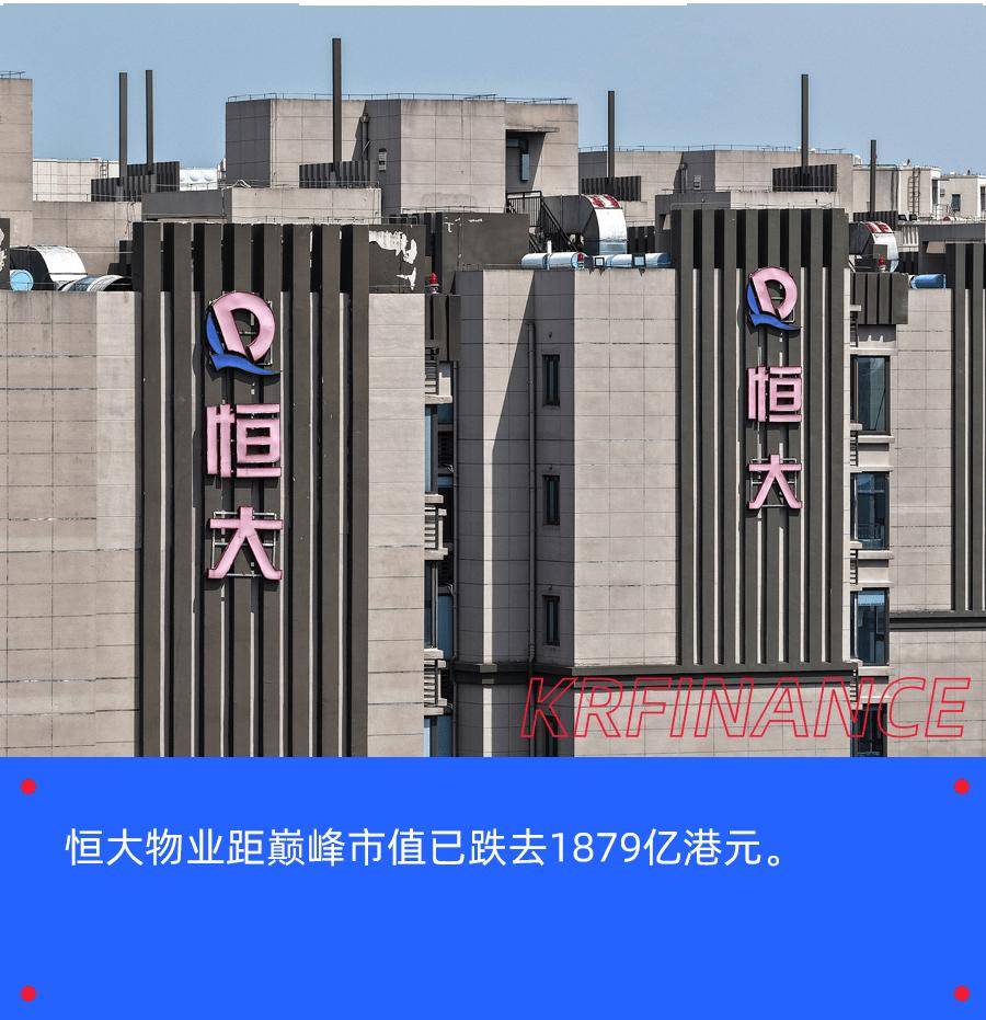 恒大「最值钱」的资产终于要卖了