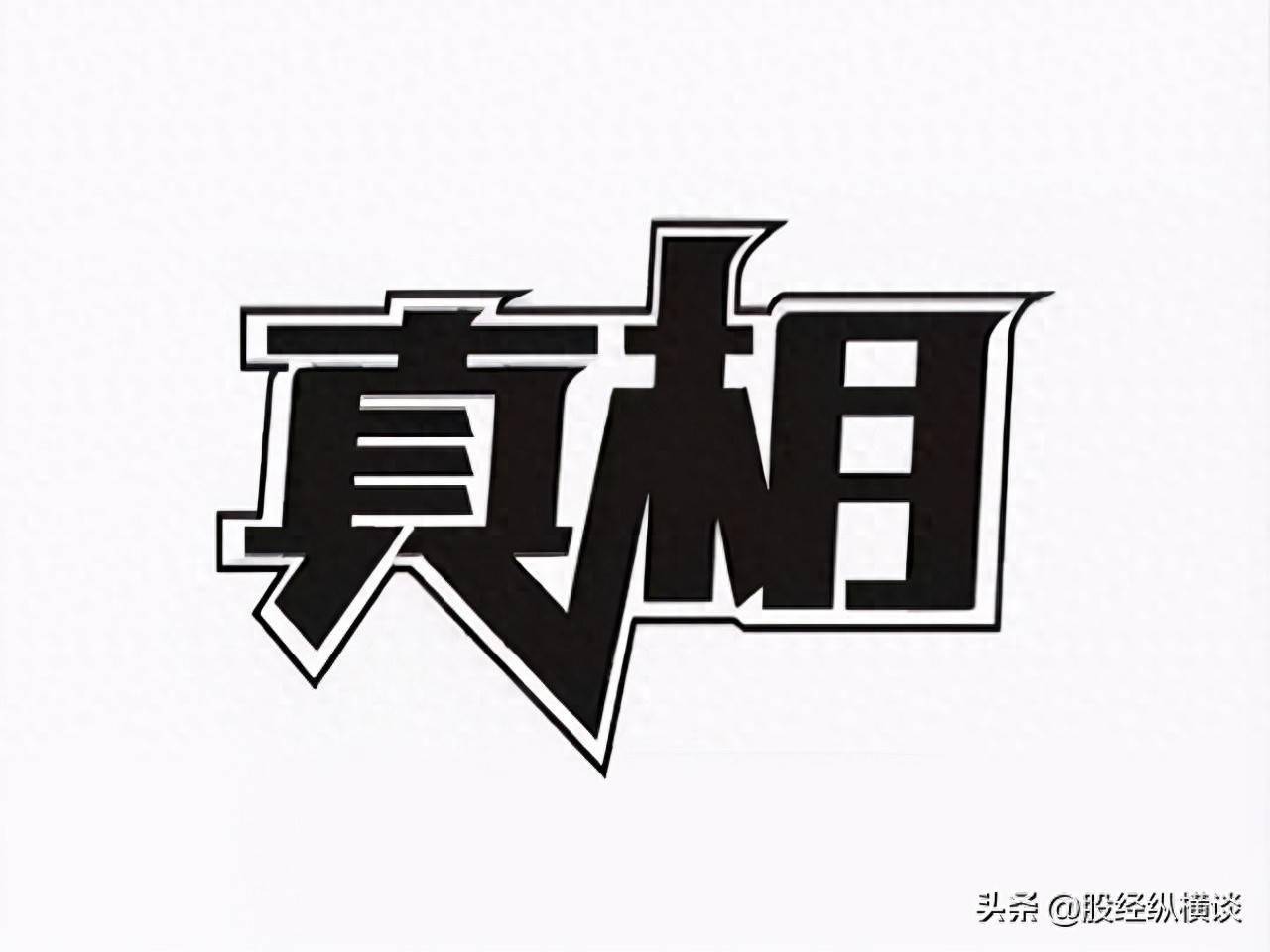 庄家出货为什么砸盘到跌停才出货呢？字字精华，不懂就别炒股