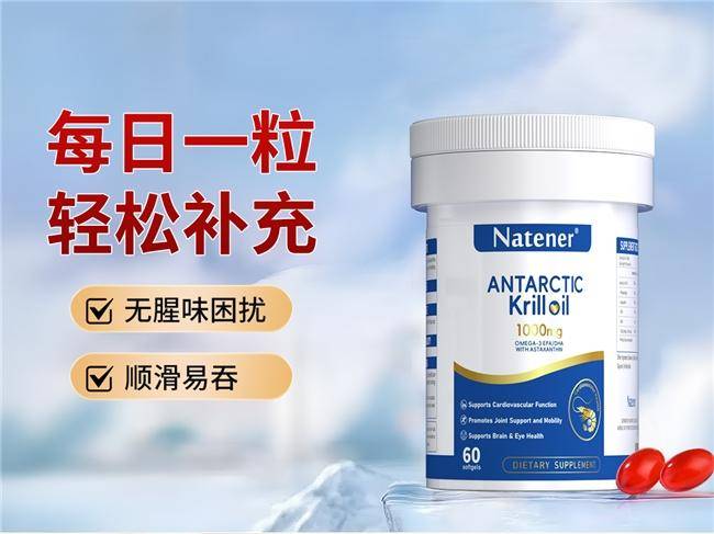 国外进口磷虾油：2025最新排行榜TOP5评测榜单