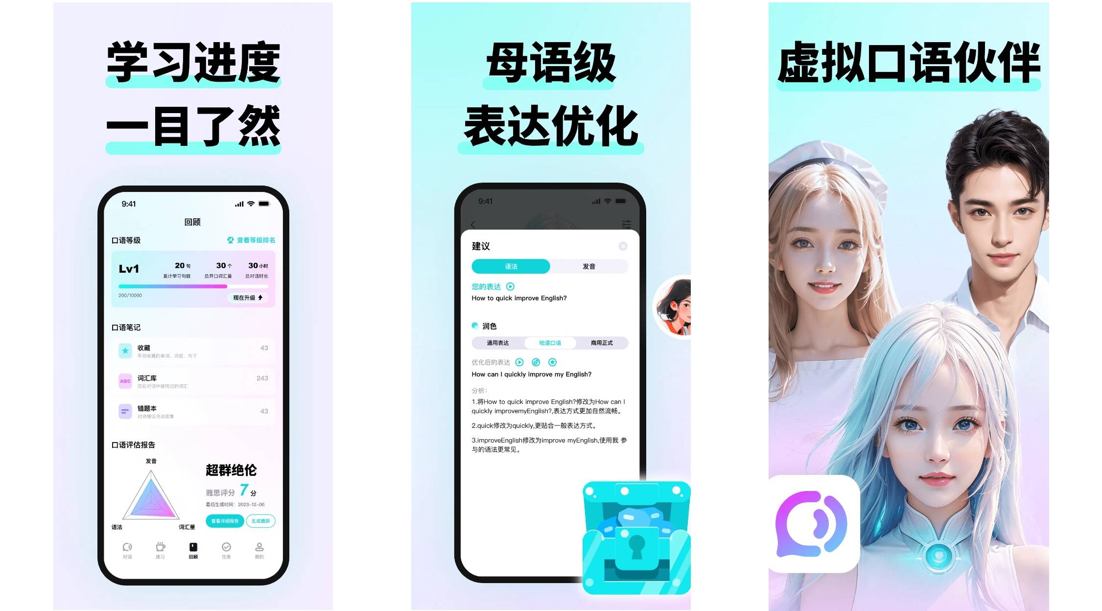 2025海外移民英语口语爆款排行：国外生活英语App前3实测首选！