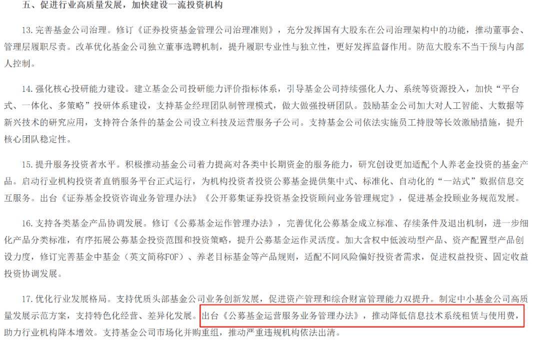 平安基金关闭APP背后：替代通道交易延迟、“迷你基”用户或陷服务真空？