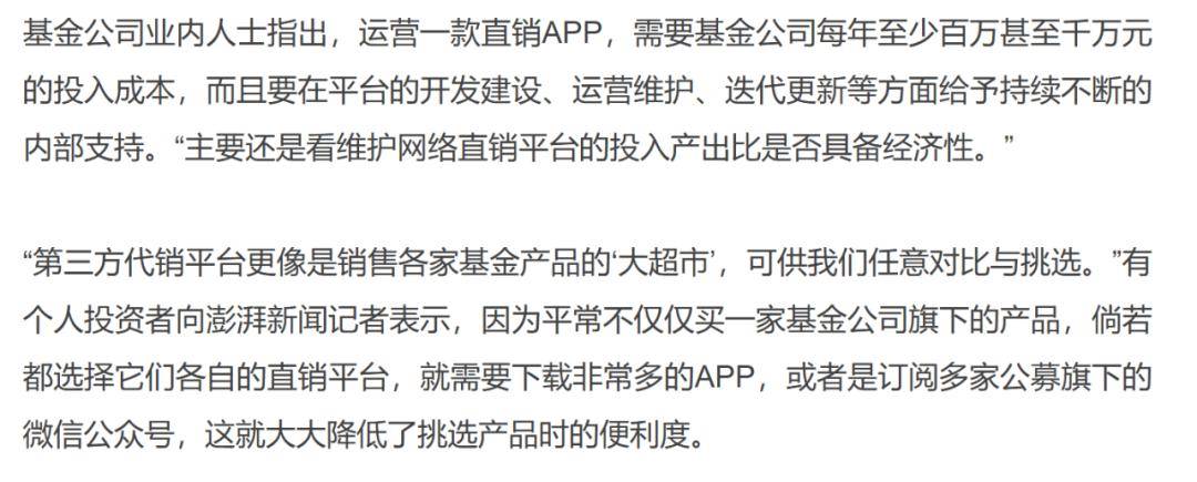 平安基金关闭APP背后：替代通道交易延迟、“迷你基”用户或陷服务真空？