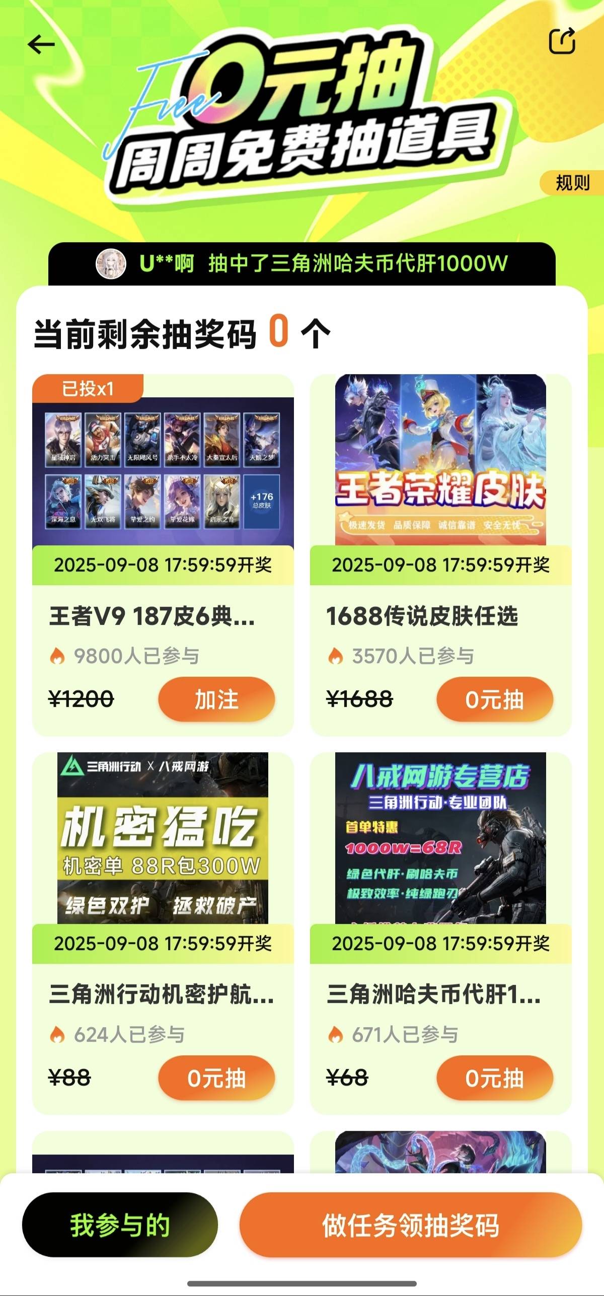 《和平精英》游戏账号交易平台—— 转转app：账号交易安全首选