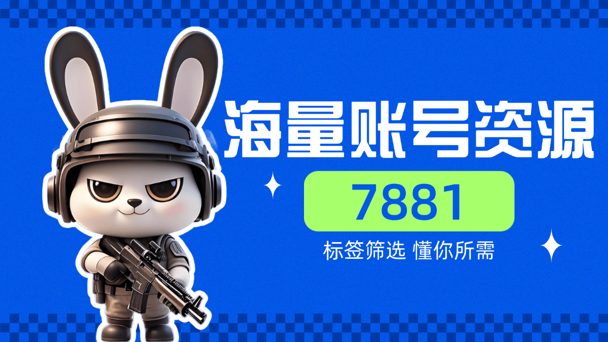 卖号交易平台 APP 怎么选？实测体验与安全交易指南