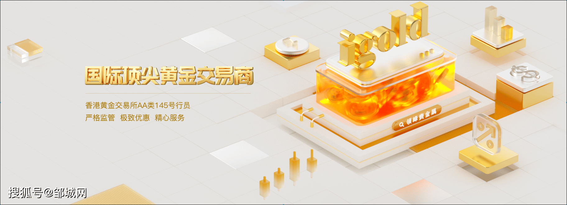 2025掌上黄金投资APP热力榜：选对黄金投资平台，交易事半功倍