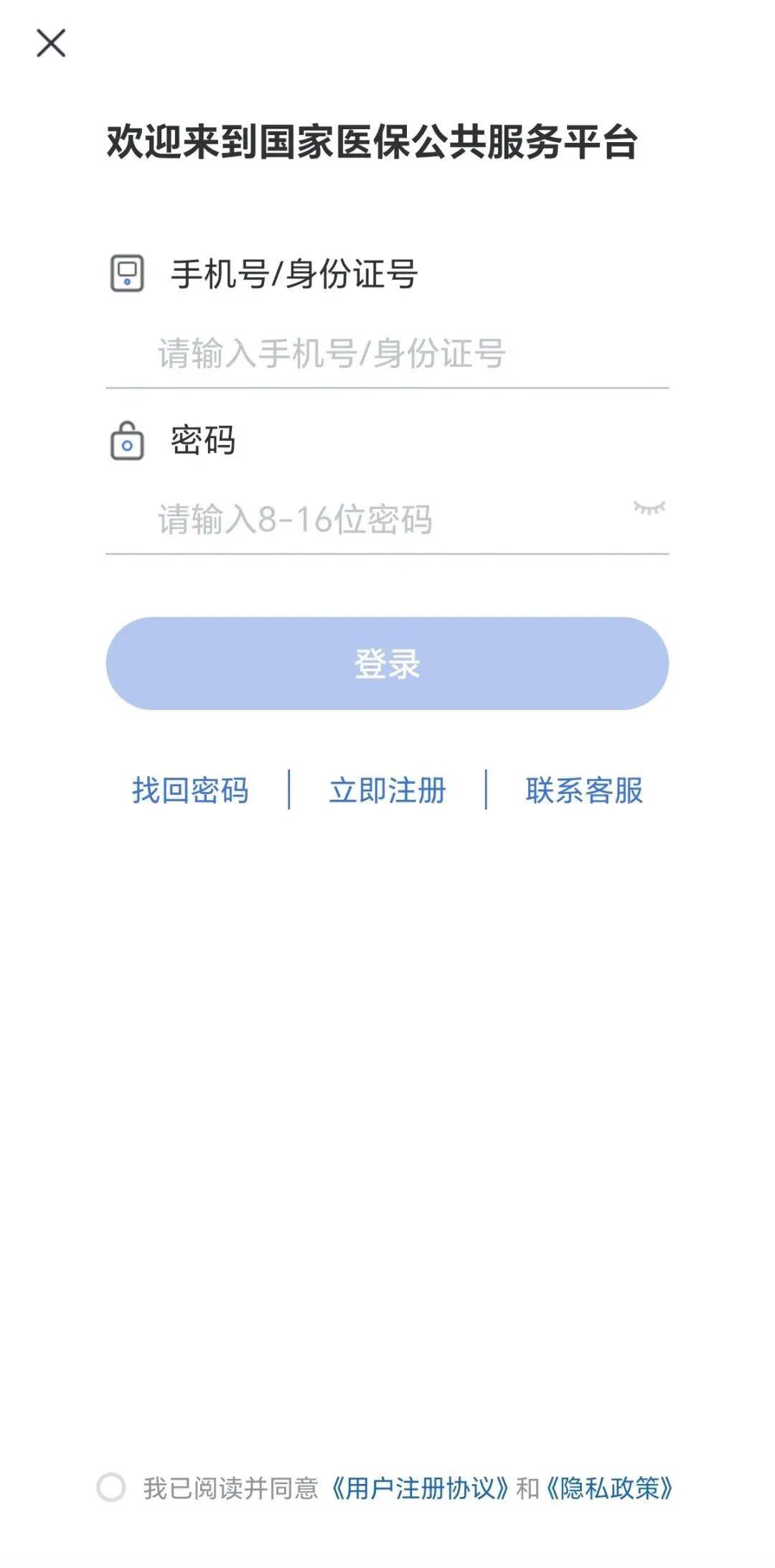 医保钱包究竟是什么？怎么用？