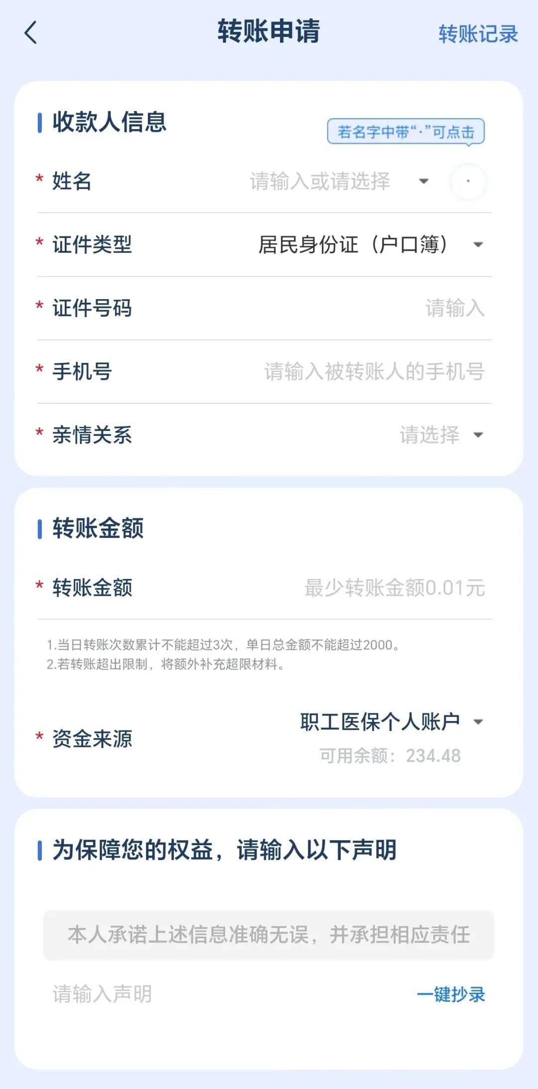 医保钱包究竟是什么？怎么用？