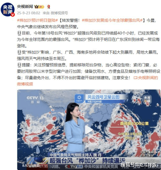 台风“桦加沙”来袭！深圳宣布“四停”，市民：冰箱比钱包还满是什么体验？