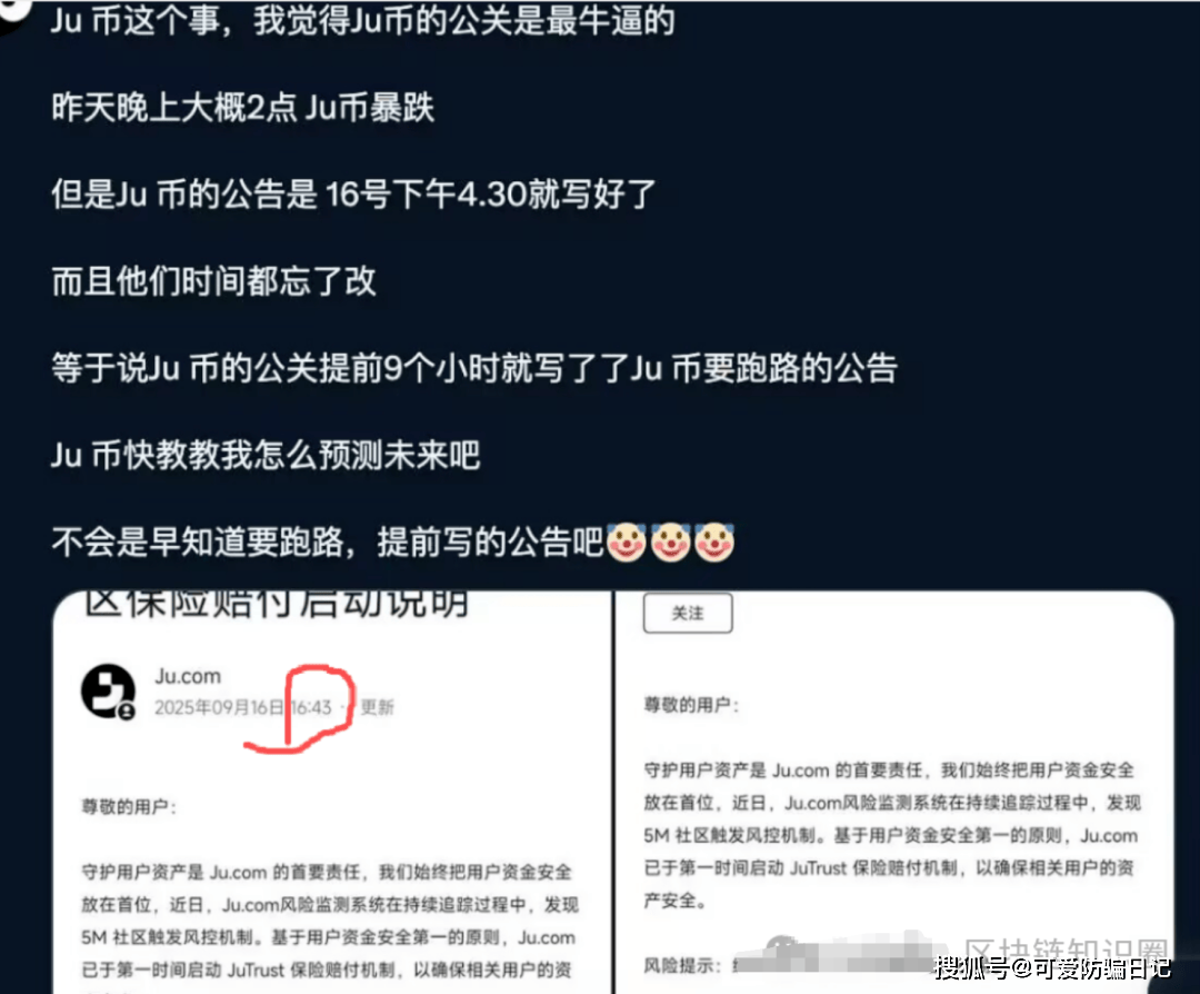 【聚币网暴雷】副总裁进去了！震哥带你捋清投资者维权路