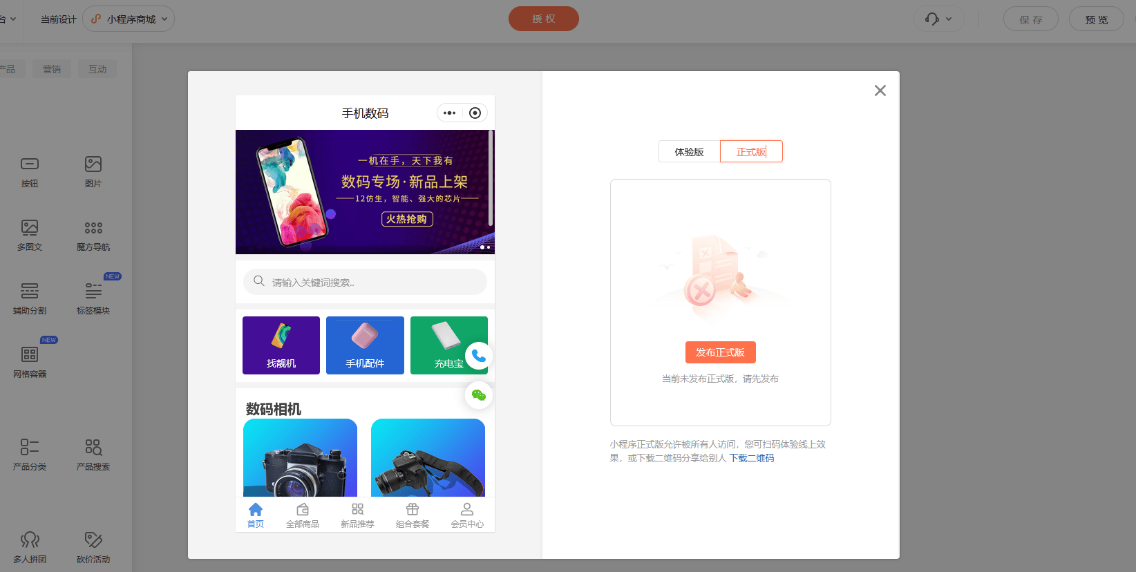 商城系统开发流程，电商系统如何开发