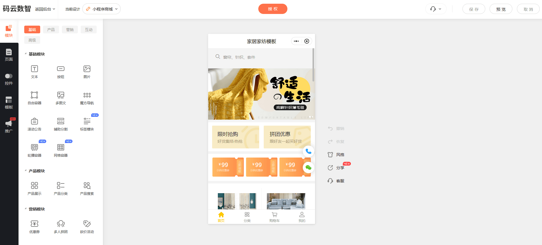 如何开发微信小程序，小程序开发平台排名