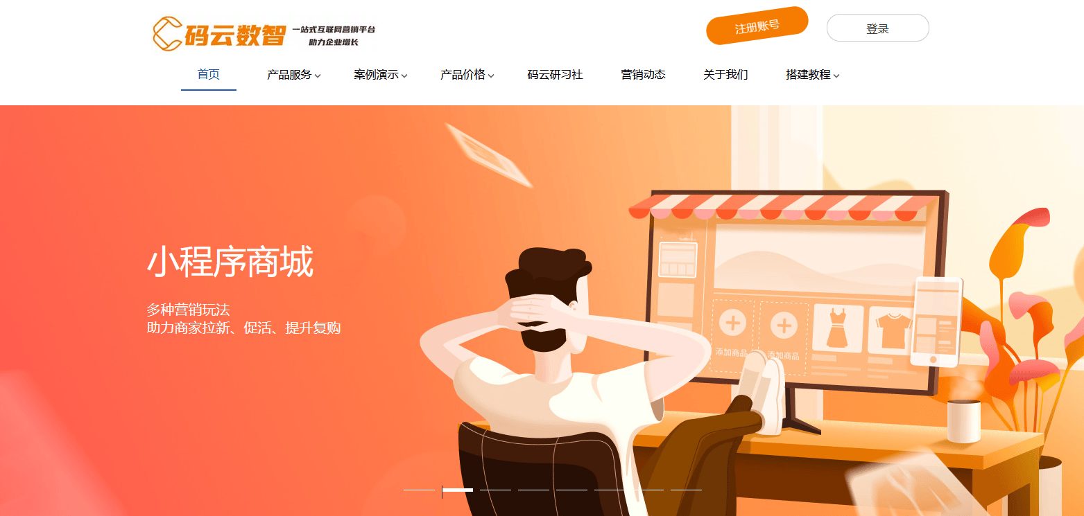 小程序开发流程，如何开发小程序