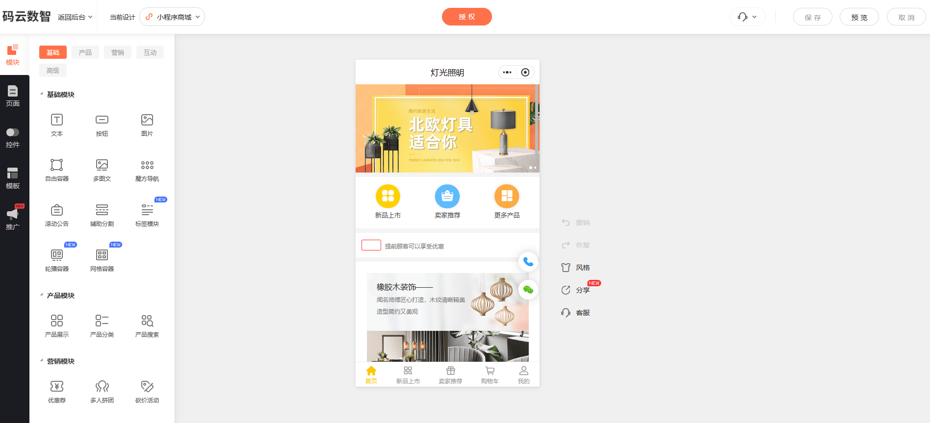 小程序开发流程，如何开发小程序