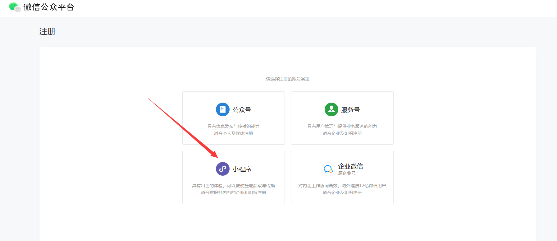 小程序开发流程，如何开发小程序