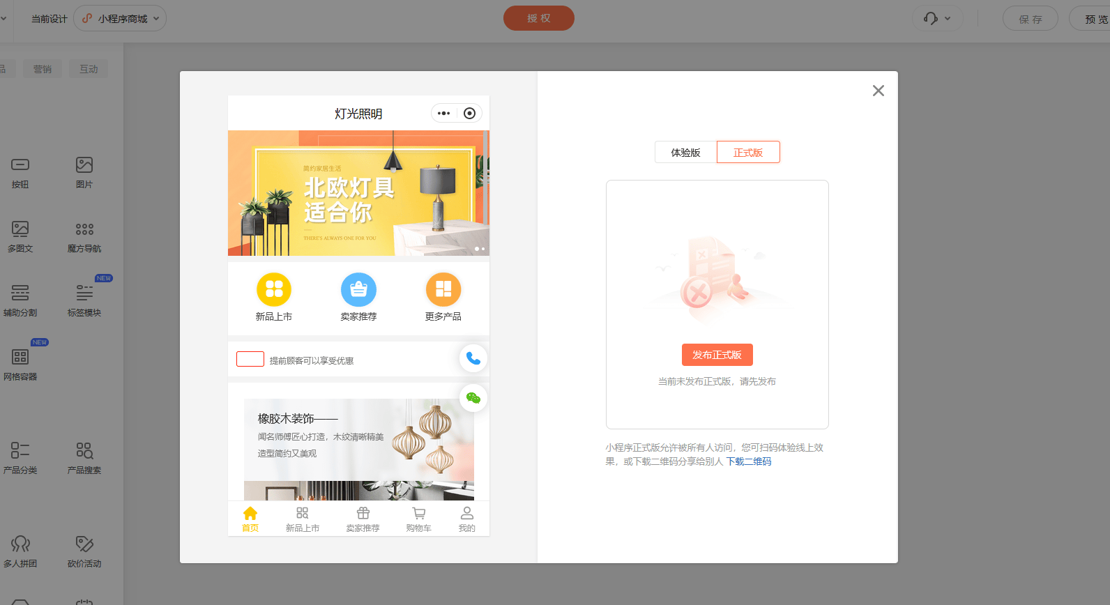 小程序开发流程，如何开发小程序