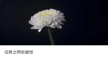 纪委通报：副局长被留置当日，还在收礼