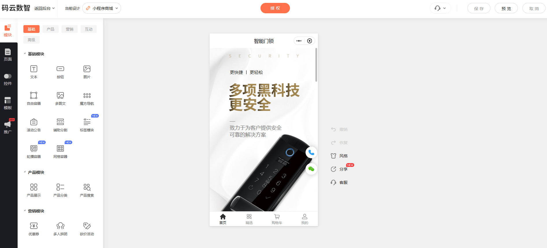如何开发微信小程序，微信小程序开发平台